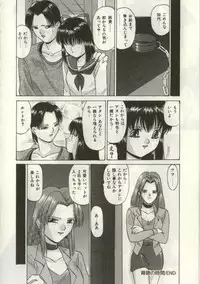 [Onihime] Broken heart