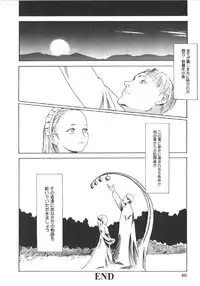 [Machida Hiraku] Anne Friends