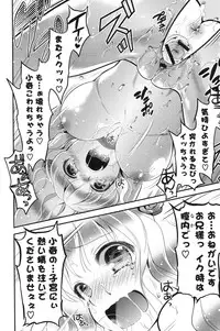 [Eda Mame] Ero Mame [Digital]