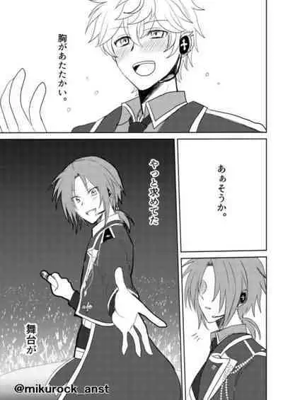 Beautiful World Serenade