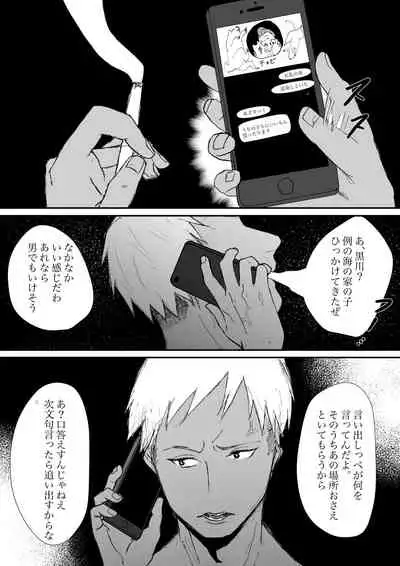 [Harumoto] Kanshiin-san 2-ri to Midara na Natsu