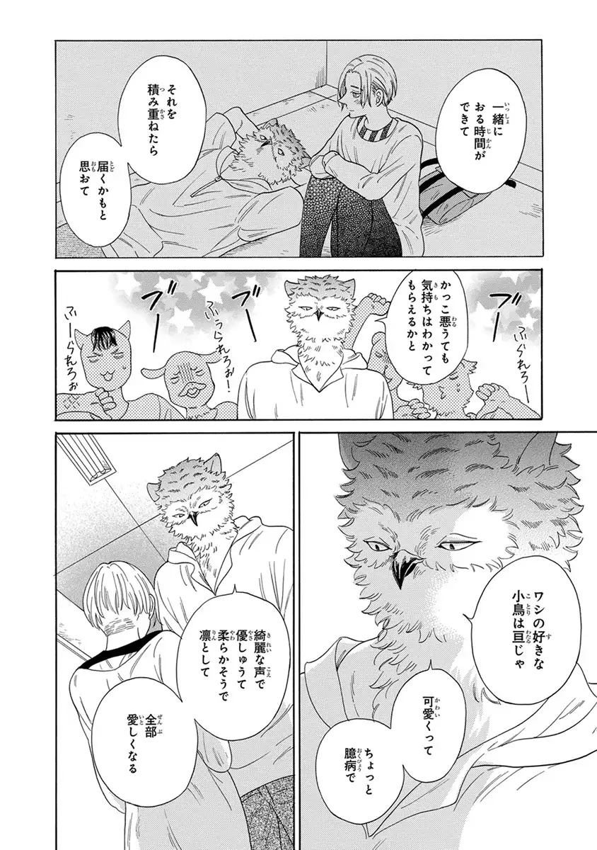 Senpai ni Mayu to Ore