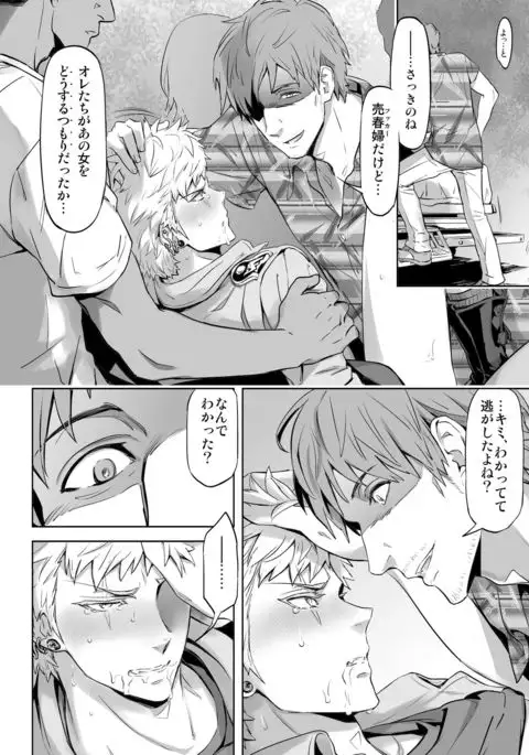 Traumatic Phantasm #02