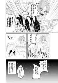 [shoco] Samurai Lover 1 [Digital]