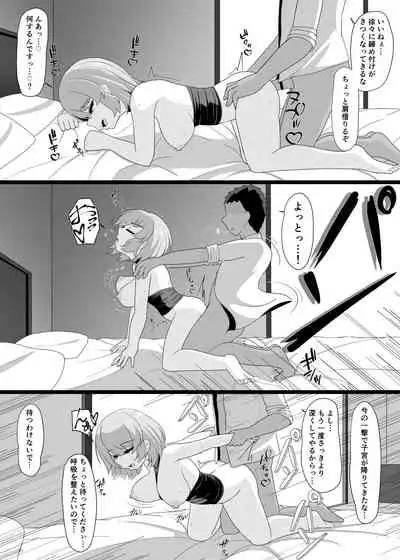 Z23 to Ippai H shitai