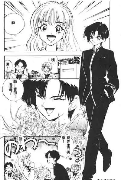 [Yugawara Atami] Magical Libido [Chinese]