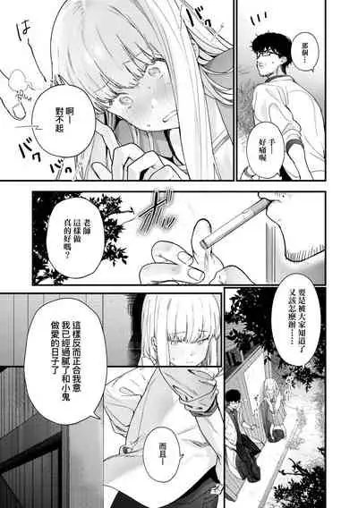 [Mameojitan] Knospenmadchen | -Knospenmadchen-花蕊少女- [Chinese] [Digital]