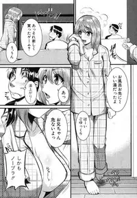 [Tonnosuke] Inpri! -Inprinting Girl-