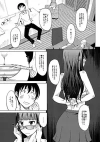 [SHIUN] Hahaoya Shikkaku [Digital]