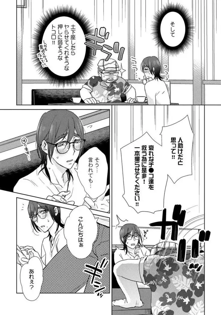 Ero boku ro no AV dan'yū ren 30-sai【tokuten-tsuki】