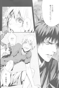 (Shadow Trickster 2) [VENOM (Zola)] Uso Janai Desu (Kuroko no Basuke)