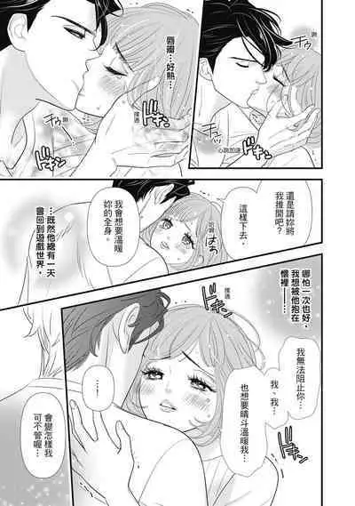 與異世界來的神推軍人展開溺愛性活