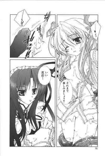 [Anthology] Zanma Taisei Demonbane Comic Anthology (Demonbane)