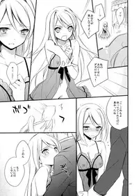 (SUPER23) [Kaicho-Maniax (Nanami Yasuna)] OREYOME QUEEN (Wild Arms 5)