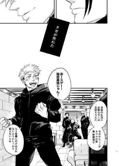 Itami ooki shousekai