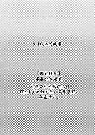 [reco (Nuruli)] Torokeru Yami (Final Fantasy XIV) [Chinese] [不咕鸟汉化组] [Digital]