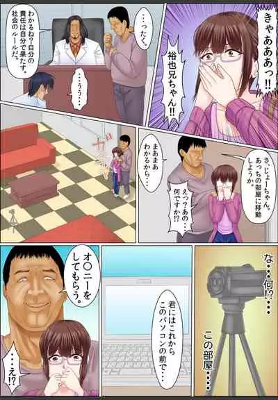 [Korosuke] Yamikinn Onna Ga Ochita Saki - Asoko No Naka Made Shaburare Tsukusu [Zouryoubann]1