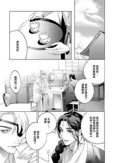 Hu Yan Zhuan act.1-5 + 特典