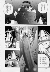 [R-Koga] Kitsu Kitsu