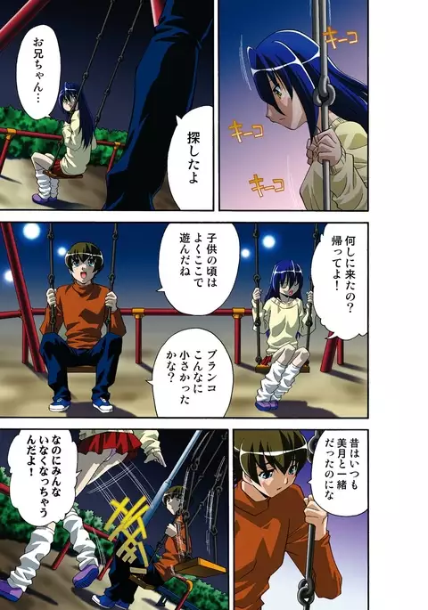 Itsuka Imouto o Okashisou na Ore no Nikuyoku