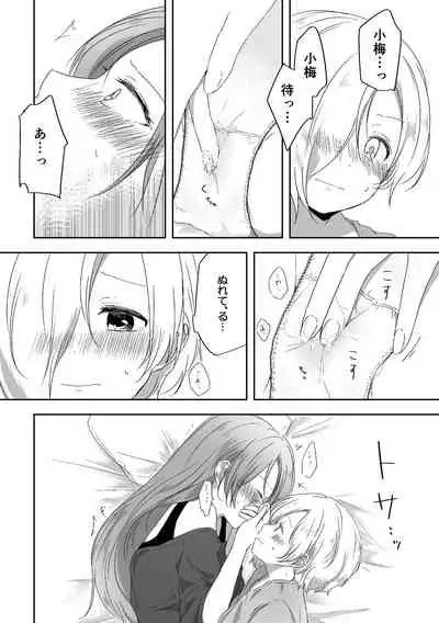 Kimi no Koto ga Shiritai