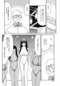 [Taira Hajime] Reijou Ana Kyouko