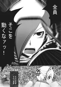 [Popo Doctrine] CATASTROPHE (13-18) Chaos Osen Chuuhen 2