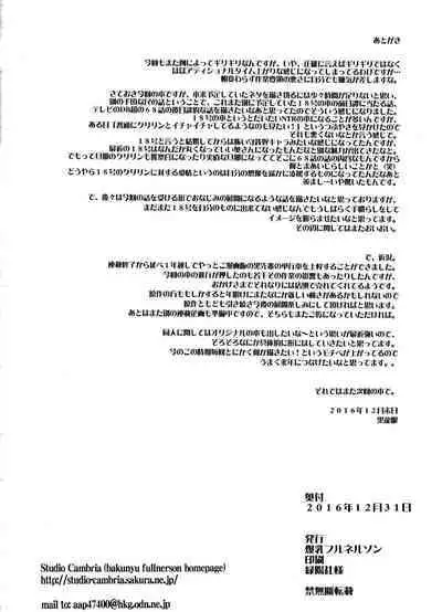 (C91) [Bakunyu Fullnerson (Kokuryuugan)] Suteki na Oku-san (Dragon Ball Z) [Chinese] [黑条汉化]