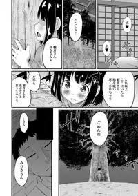 [Hanamaki Kaeru] Junjou Otokonoko! [Digital]