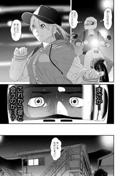 Itaiamai ch 11