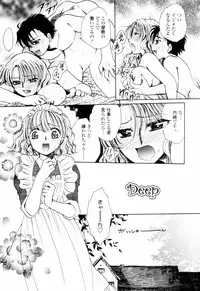 [Yatengetsu] Oku made Aishite. - Love to the Back.