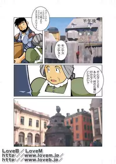 [Gamushara! (Nakata Shunpei)] ENN II