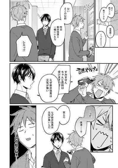 Ore ga Neko nara Omae wa Inu de