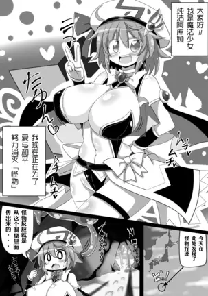 Mahou Shoujo wa Slime no Oyome-san | Magical girl is slime's wife