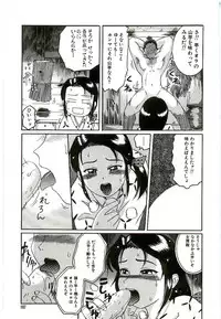 [Kunitsu Takeshi] Tennen Shoujo Jidoukai