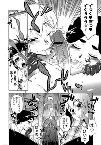 [Takatsu] Mamma Mia!