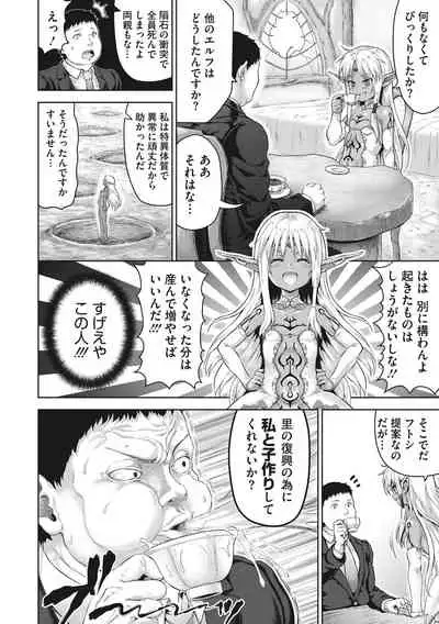 Komugiiro Fascination!