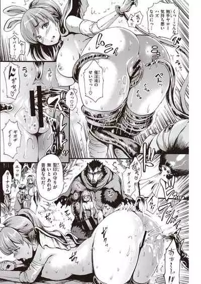 COMIC Kairakuten 2020-05