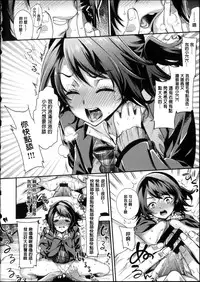 [Ohkami Ryousuke] Motome Ai [Chinese]