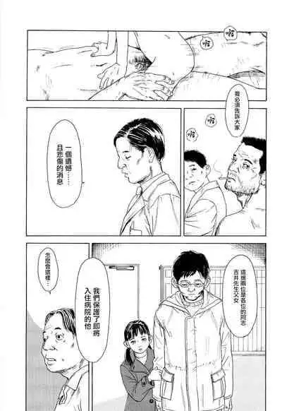 [Machida Hiraku] Kaineko [Chinese] [Incomplete]