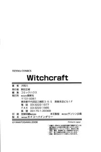 [Yamatogawa] Witchcraft [Decensored]