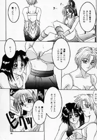 [Dendow Morinaga] Down (SNK)