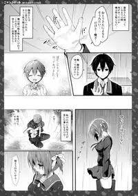 (COMIC1☆11) [KINOKONOMI (konomi)] Nyancology 6 -Nureta Nekoda-san no Himitsu-