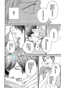 [Hinako] Namaiki Hierarchy | 没大没小的等级制度 [Chinese] [组团下副本汉化组]