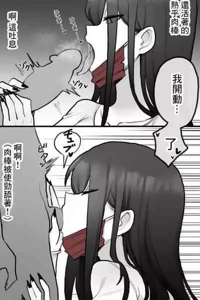 [JORIN] Obake [Chinese]