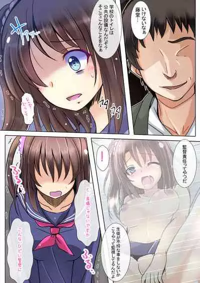 Netorareru Onna-tachi