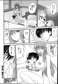 [Nanami Shizuka] Himegoto.