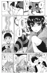 [Hirota Masatane] Daisuke-kun no Hijitsuzai Bishoujo Plus | 大輔君和不存在美少女+ [Chinese]