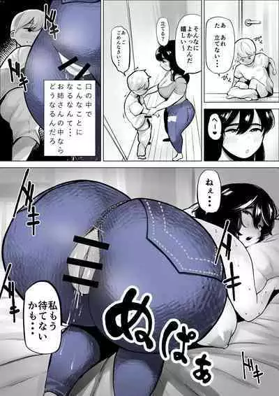 Tomodachi Onee-san wa Shigeki ga Tsuyoi