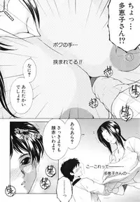 [Yasuhara Tsukasa] Boku no Katei Chijou Ch. 1-3